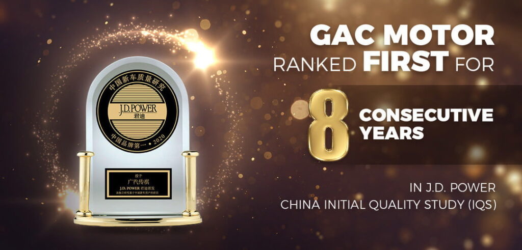 GAC MOTOR 1
